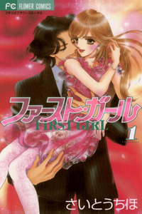 First Girl cover