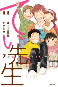 T-sensei cover