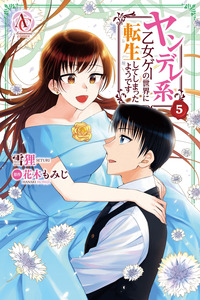 Parece ser que Reencarné en el mundo de un juego otome Yandere cover