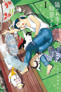 Neko no Otera no Chion-san cover