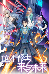 Magician From the Future cover