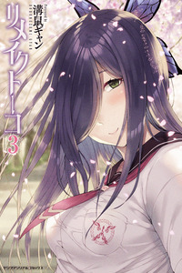 Remake Toko cover