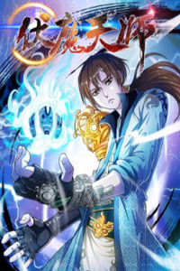 Exorcist Zhong Kui cover
