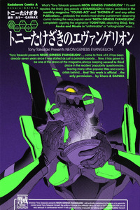 Tony Takezaki's Neon Genesis Evangelion cover