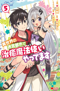 Isekai no Meikyuu Toshi de Chiyu Mahoutsukai Yattemasu cover