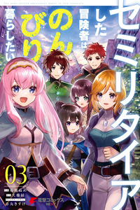 Semi-Retire Shita Boukensha wa Nonbiri Kurashitai cover