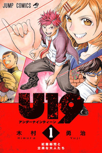 U19 cover