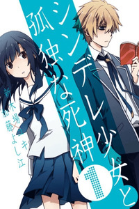 Shindere Shoujo to Kodoku na Shinigami cover
