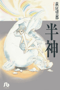 Hanshin cover