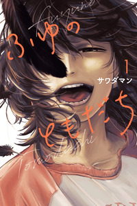 Amigo del invierno cover