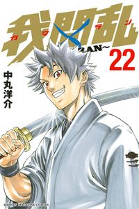 Gamaran cover