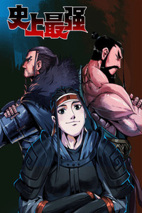 I Am the Strongest in History cover