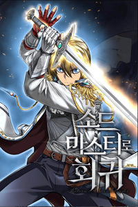 El regreso del Prodigioso Maestro de Espadas cover