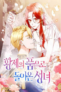 The Saintess Returns to the Emperor cover