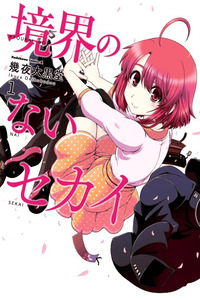 Kyoukai no Nai Sekai cover