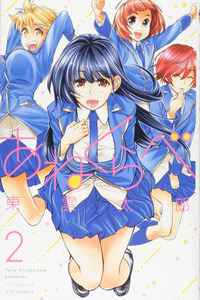 Ane Kurabe cover