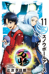 Snowball Earth cover