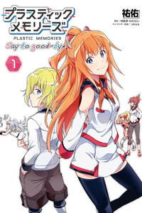 Plastic Memories - Say to GoodBye cover