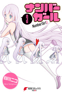 Number Girl cover