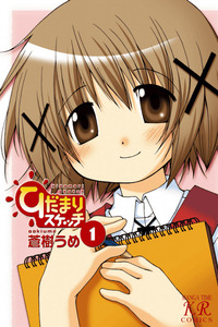 Hidamari Sketch cover