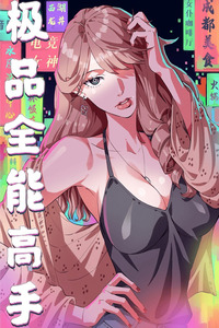 The Supreme Almighty Master cover