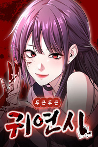 Citas paranormales cover