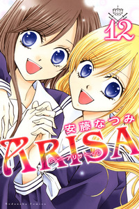 Arisa cover