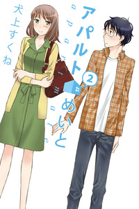 Apart Mate cover