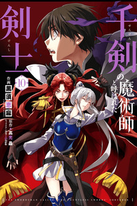The Swordsman Called the Countless Swords Sorcerer cover