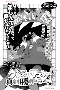 The Dungeon Master Wants to Have a Serious Fight! But… cover