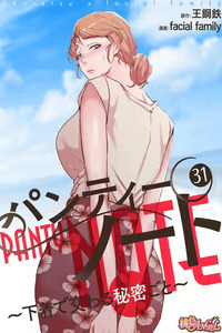 Panty Note cover