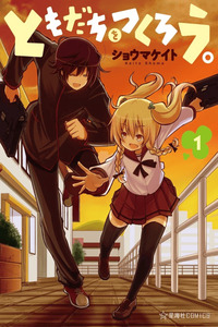 Tomodachi o Tsukurou. cover