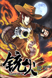 Gunfire cover