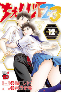 Change 123 cover