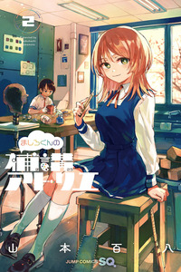 El taller suplementario de Mashiro-kun cover