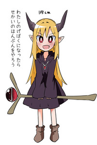 Loli Hero and Demon Lord cover