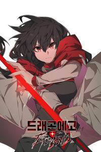 Dragon Ego cover