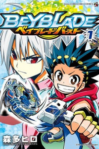 Beyblade Burst cover