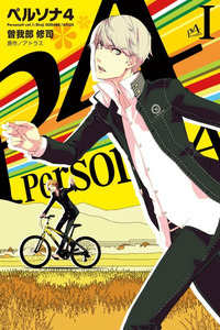 Persona 4 cover