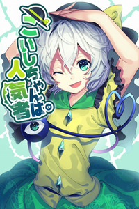 Touhou - Koishi-chan es Popular cover
