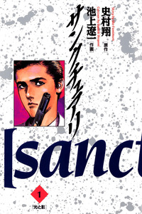 Sanctuary cover