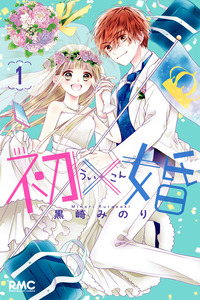 Ui x Kon cover