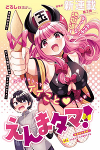 Enma Tama! cover