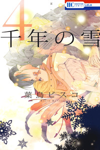 Sennen no yuki cover