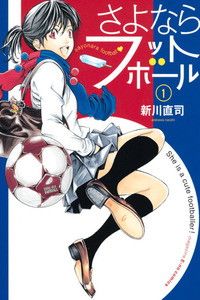 Sayonara, Football cover