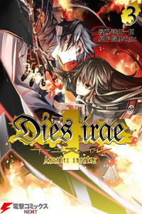 Dies irae ~Amantes Amentes~ cover