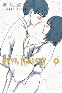 Devil Ecstasy cover