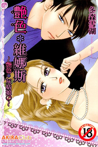 Eniro Cinderella cover