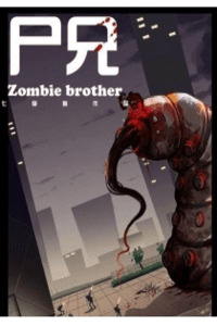 Zombie Brother cover