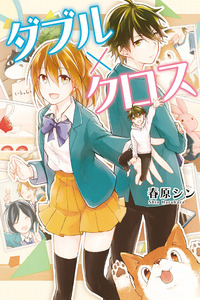Double x Cross cover